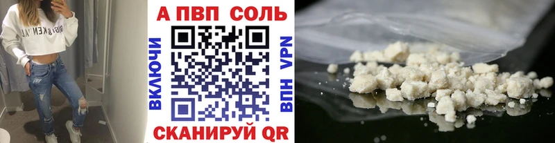 Alpha-PVP Crystall  блэк спрут ONION  Ардатов 