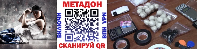 Метадон кристалл  Ардатов 